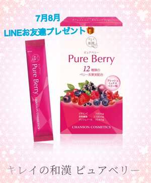 シャロームnaoco LINE限定クーポン